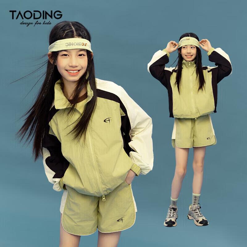 Taodao Girls Lightweight Sun Protection Jacket Set 150
