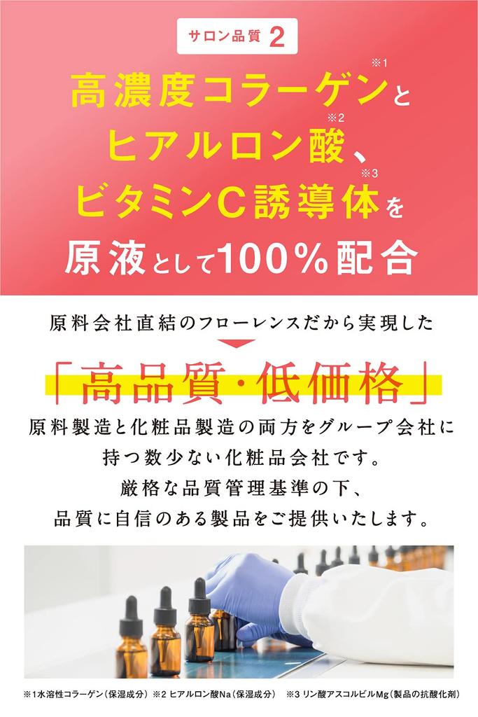 Hyacola C Undiluted Serum High Concentration Collagen Hyaluronic Acid Vitamin C Derivative Moisturizing 30mL and Dry 100% Additive-free [For Firmness,