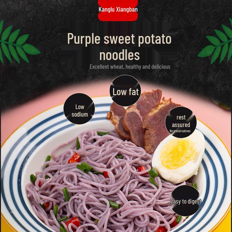 Low-Fat Low-Sodium Purple Sweet Potato Noodles