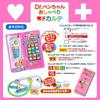 Pen-chan Sound-Making Toy, Doctor Pen-chan Talking Electronic Medical Record A099 Pink