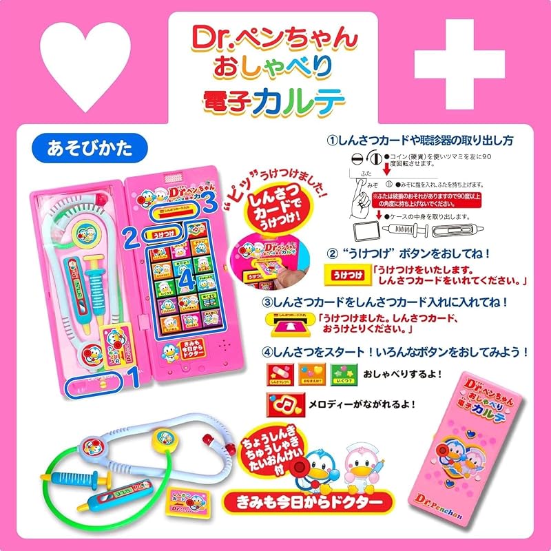 Pen-chan Sound-Making Toy, Doctor Pen-chan Talking Electronic Medical Record A099 Pink