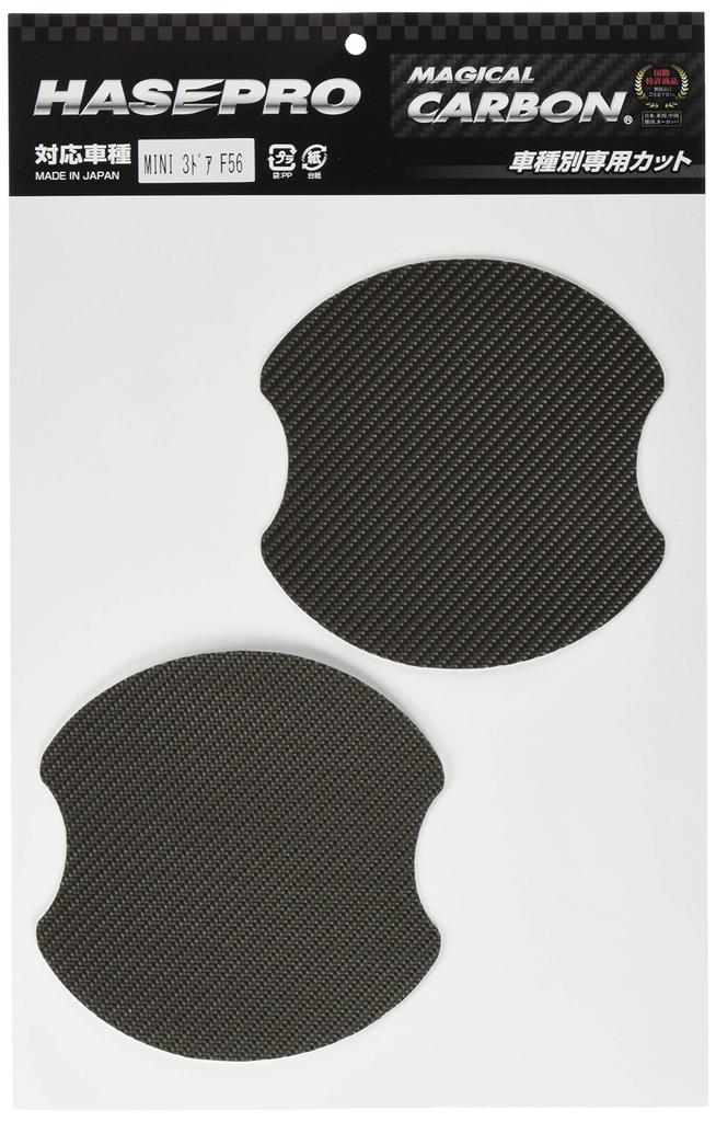 HASEPRO Magical Carbon Door Knob Guards for MINI Cooper F56 and Gunmetal (2014.4 later) (CDGMI-1GU)