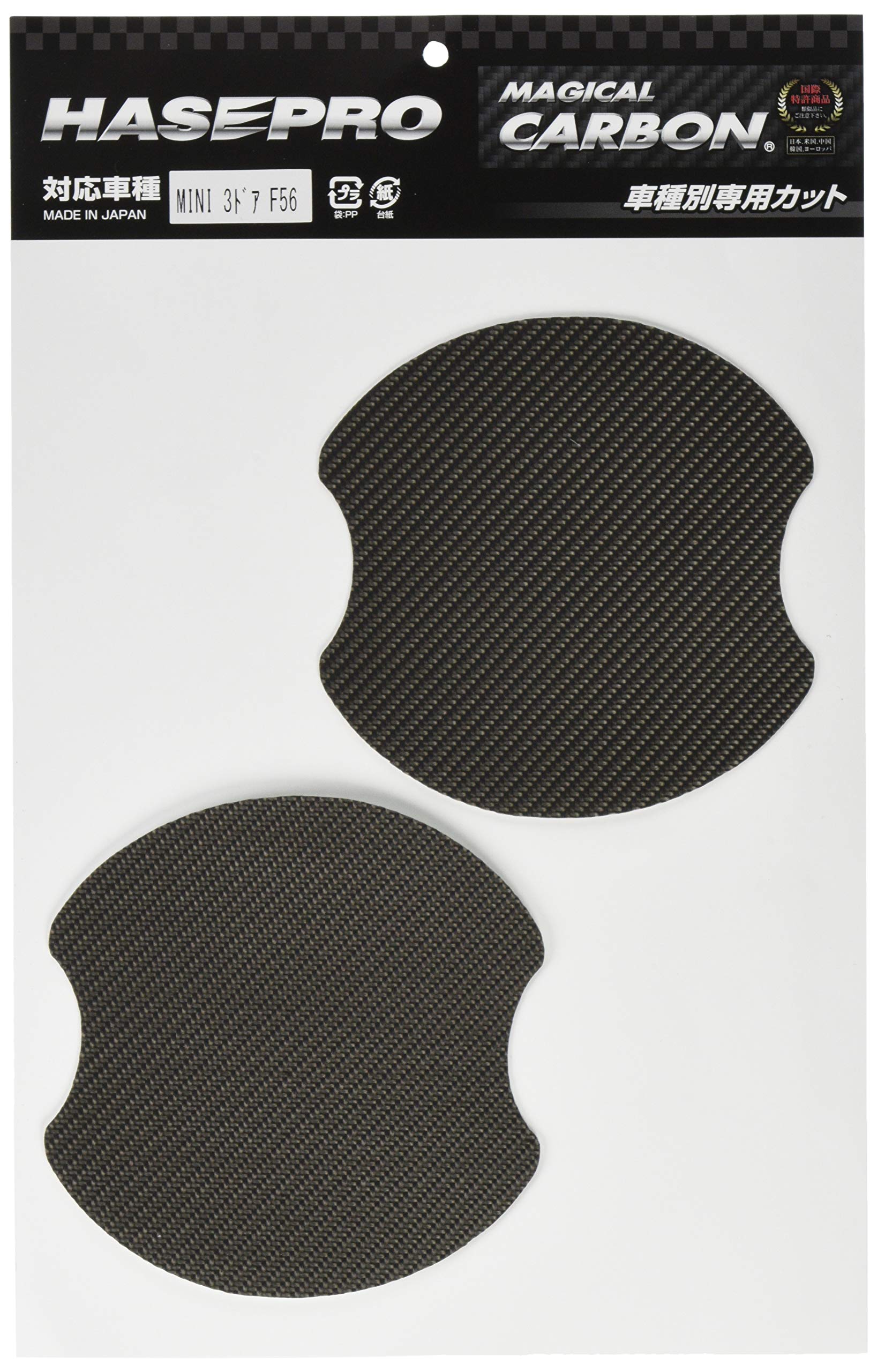 

HASEPRO Magical Carbon Door Knob Guards for MINI Cooper F56 and Gunmetal (2014.4 later) (CDGMI-1GU)
