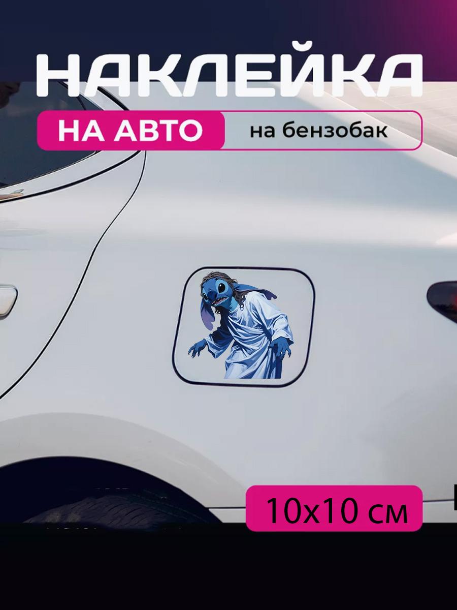 

Car sticker 3D Lilo and Stitch 10X10cm 12x9