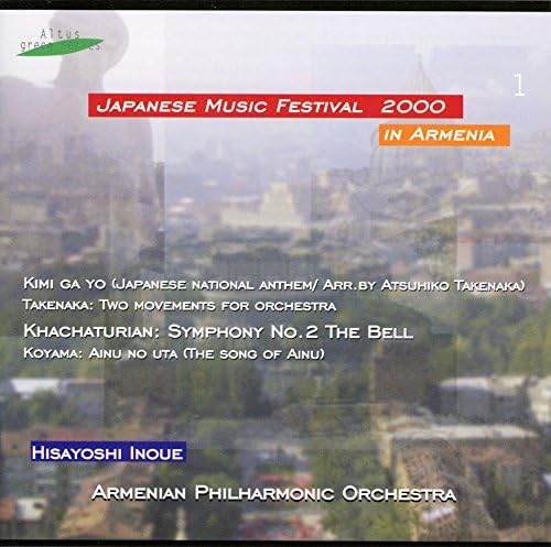 

CD INOUE YOSHIO - Kimigayo and others ALT011 Japan Classical Used