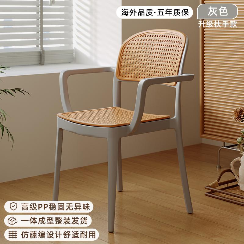 Stackable Outdoor Armrest Plastic Chair Breathable Rattan Backrest Balcony Leisure Stool for Home Garden