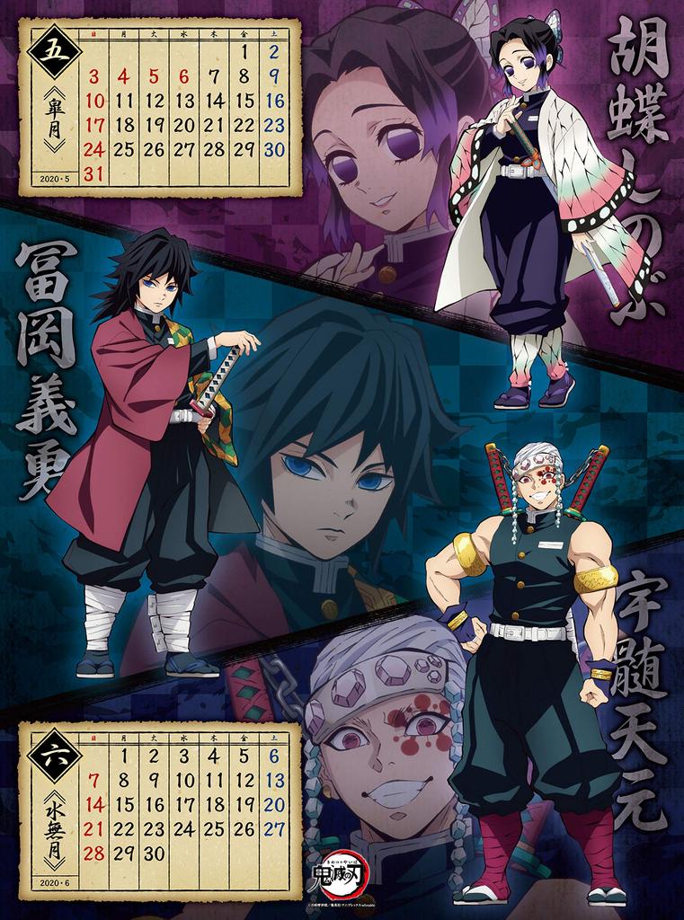 Ensky Demon Slayer 2020 Wall Calendar (B3 Size)