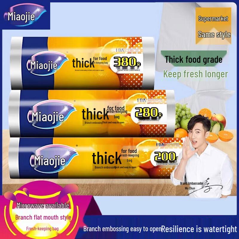 Miaojie Large Thickened Food Storage Bags, 2 Rolls