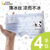 Girls' Ice Silk Underwear