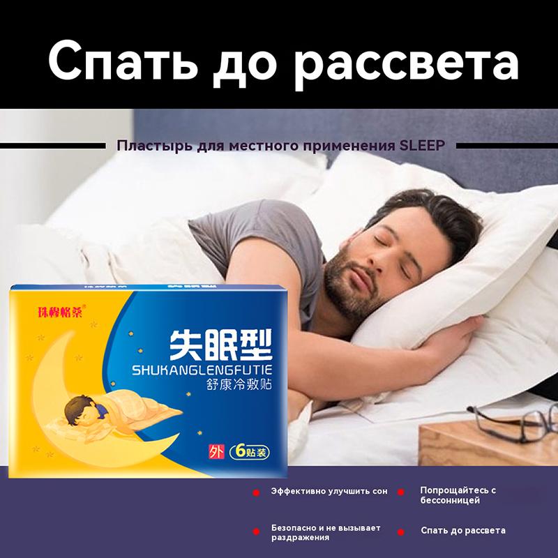 6pcs Sleep Patches for Men and Women All Natural Deep Sleep Aid Patch Improve Sleep Insomnia Conditioning Patch
