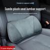 Leapmotor LAFA5 Original Car Color Lumbar Support & Waist Protection Pillow for Seats