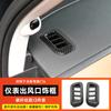 For 2024 Leapmotor C10 C16 Carbon Fiber Interior Trim Gear Shift Frame, Window Switch Vent Panel Sticker