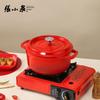 Zhang Xiaoquan Cast Iron Enamel Dutch Oven