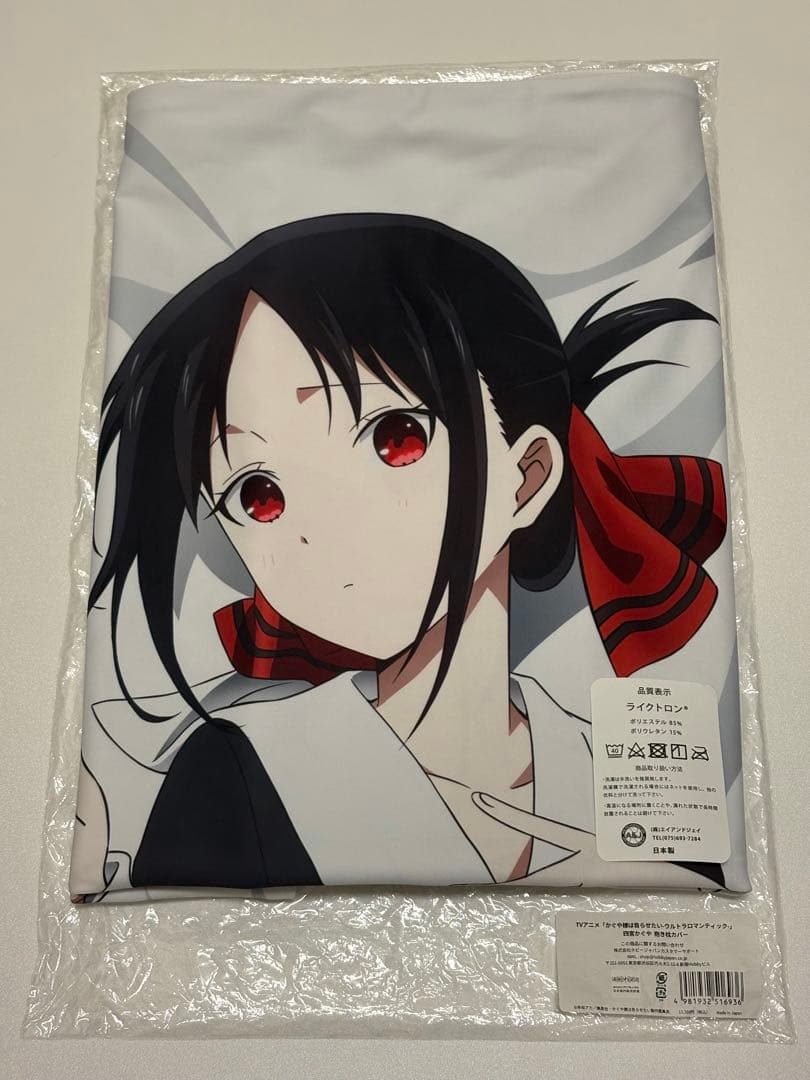 Kaguya Shinomiya Body Pillow Cover