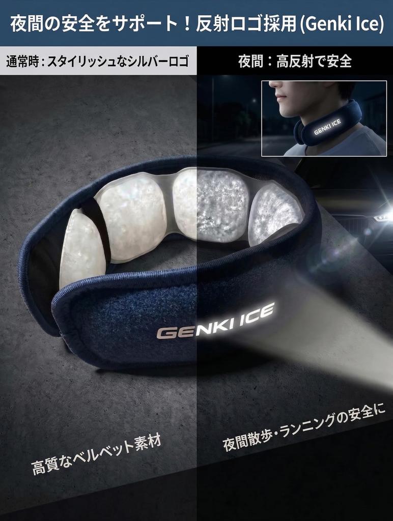 Genki Ice Neck Cooler Wide PCM Neck Cooling with for Outdoor Heatstroke Unisex [2026 Model] 24℃ Device, Lightweight, Condensation-Resistant, Cover,