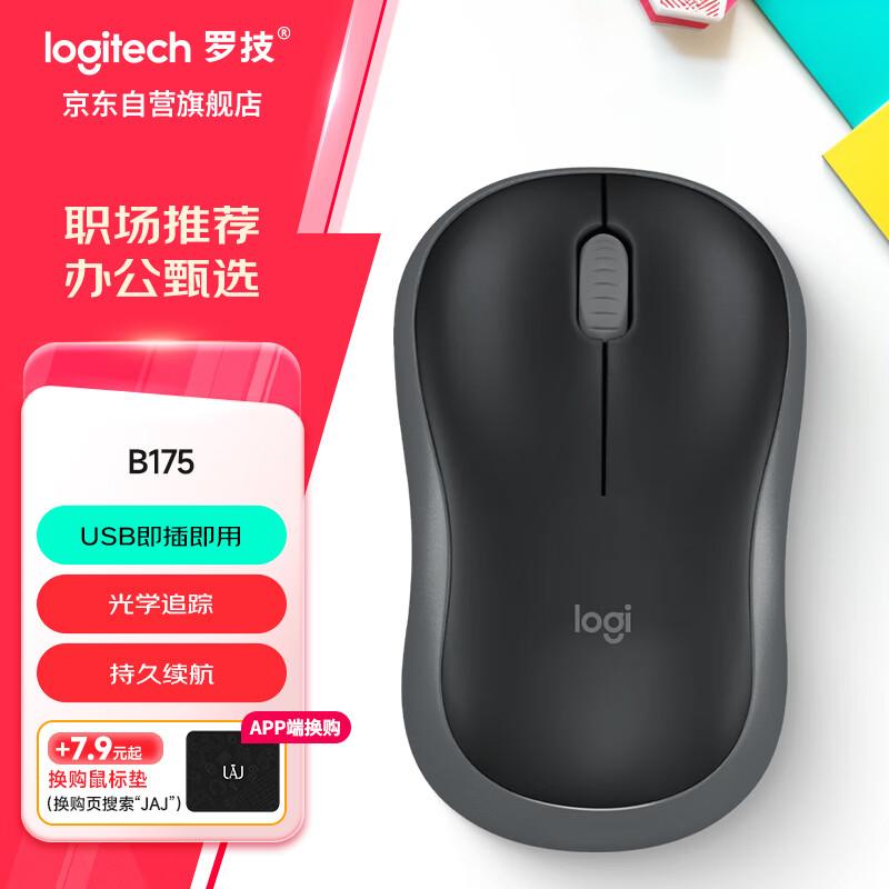 

Logitech B175 Wireless Mouse