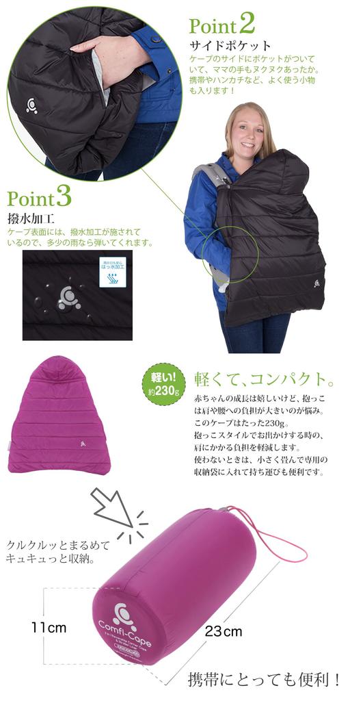 Nihon Ikuji Comfy and Easy To Care 3-Way Cape, Khaki. Lightweight, Warm, For.