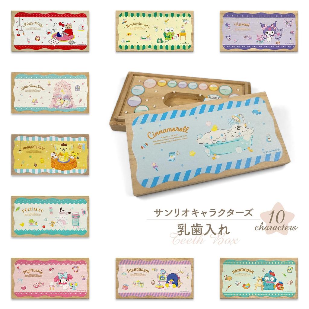 Sanrio Characters Baby Tooth Case Happiness My Room Little Twin Stars SANRIO LittleTwinStars ARASE Character Paulownia Wood Baby Tooth Case