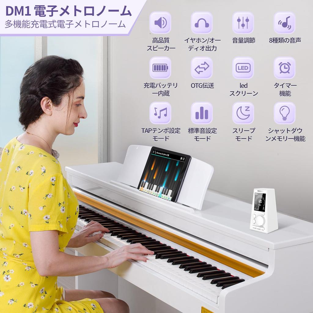 TERENCE Metronome - High-Precision Electronic Digital Metronome with Built-in Rechargeable Battery, C4-B4 Standard Tone & Tempo Settings, Volume Contr