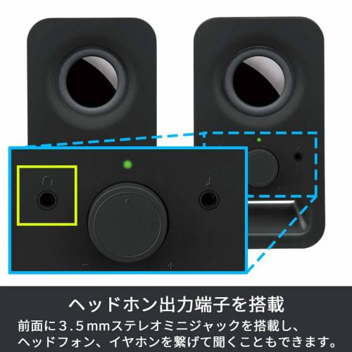 [.co.jp Exclusive] Logitech PC Speaker for PC Z150BK Black Stereo 2ch Compact 3.5mm Input Compatible PC Speaker 2 Year Manufacturer Warranty