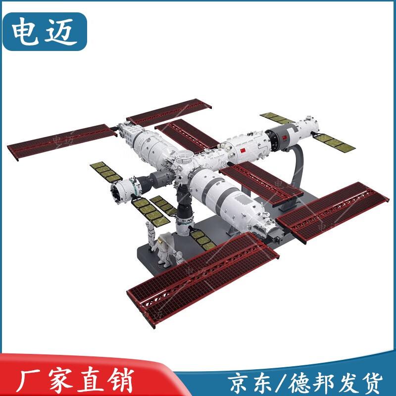 Dianmai China Space Station 1:80 Scale Alloy Model