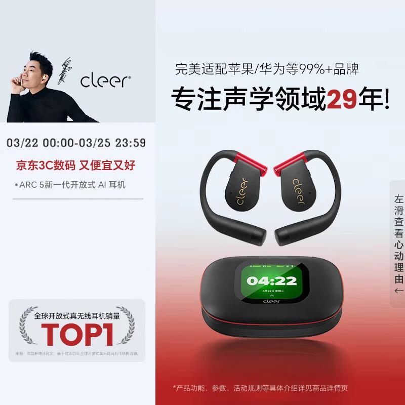 

cleer ARC 5 Sport AI Open-Ear Bluetooth Earphones