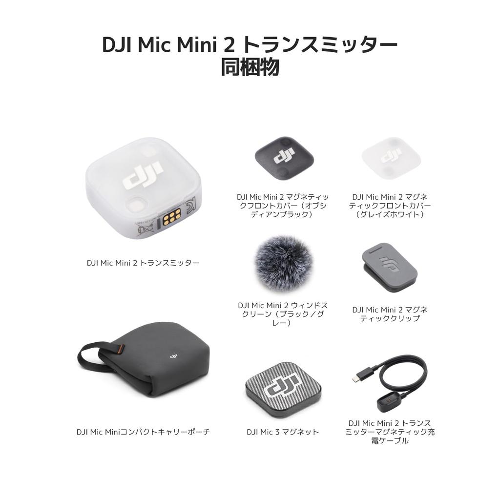 DJI Mic Mini 2 Transmitter Wireless Mini Microphone Ultralight