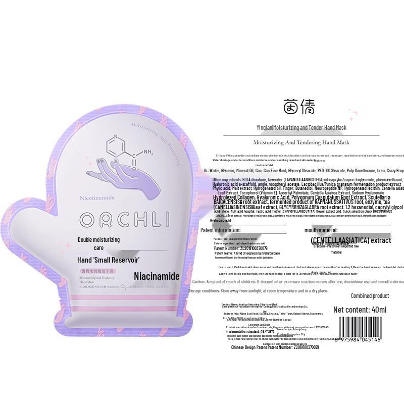 Yinqian Feuchtigkeitsspendende & Glättende Handmaske