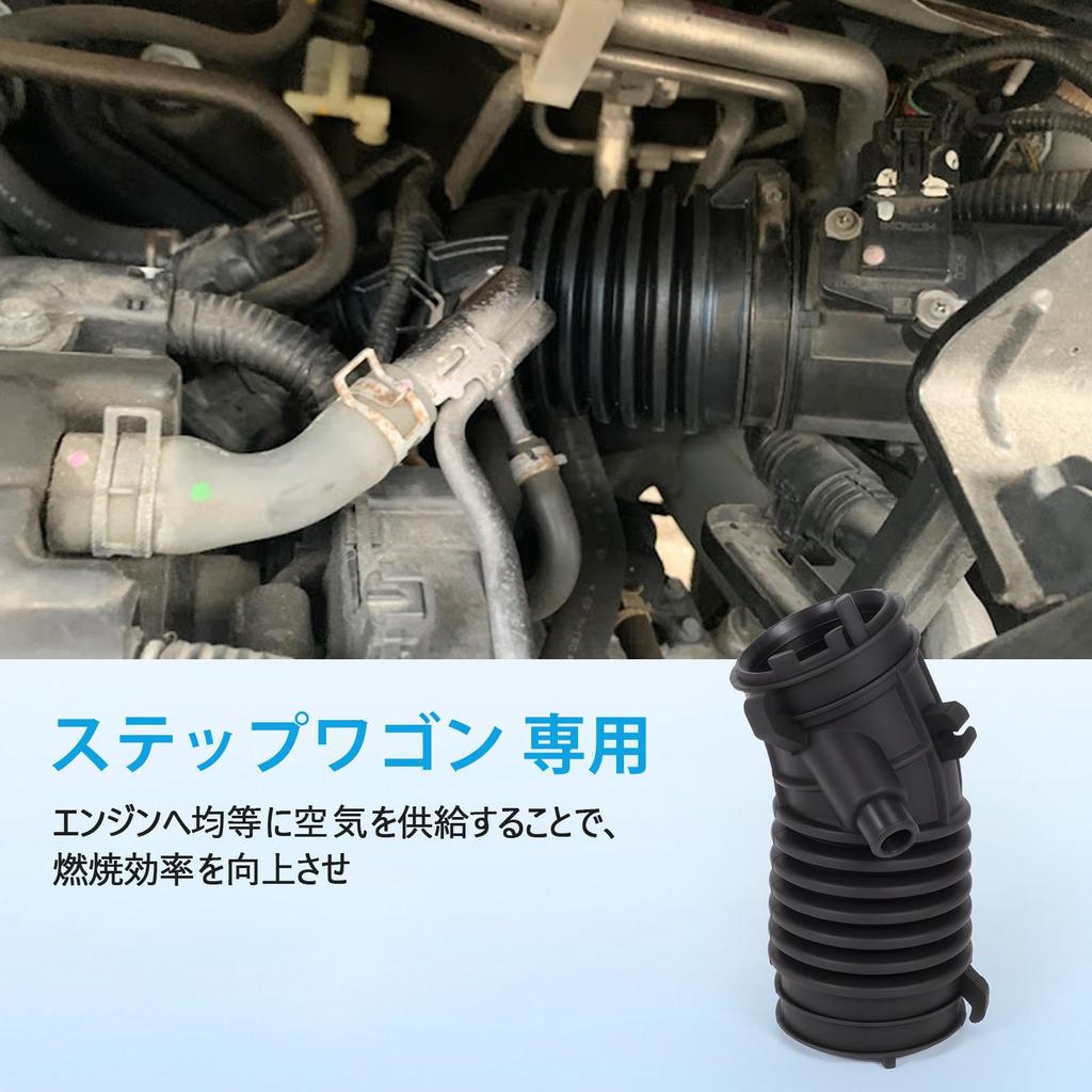 Sarasara Intake Hose for Honda Step Wagon and RK7 Air Duct Air Genuine Compatible Part Number RK1, RK2, RK3, RK4, RK5, RK6, Hose, Flow, 17225-R0A-003
