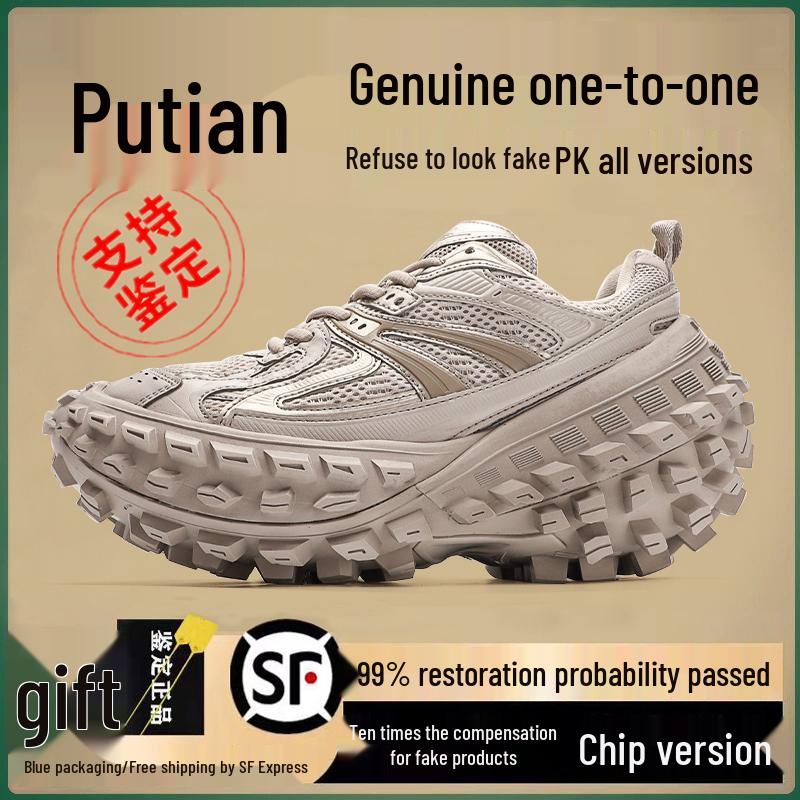 

Durian Tank Paris Кроссовки папы - Мужская и женская весенняя коллекция 2026 года с толстой подошвой, увеличивающей рост 40