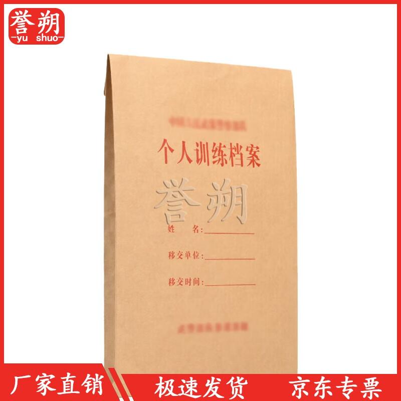 Yushuo Training File Bag