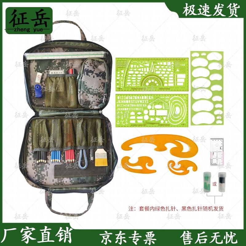 Topographic Charting Tool Set