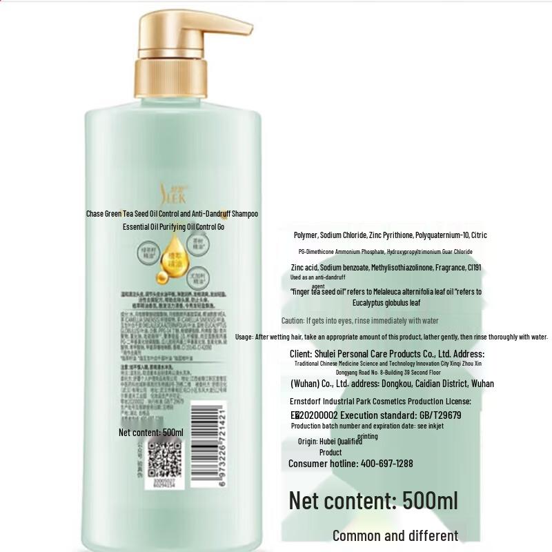 Shu Lei Oil Control Volumizing Green Tea Seed Shampoo