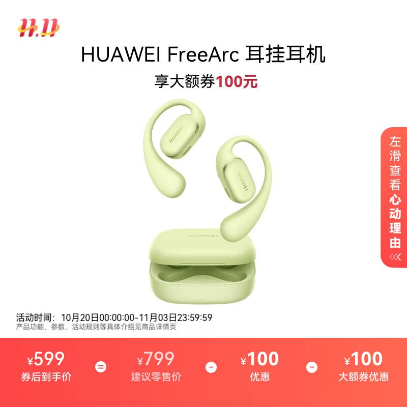 

Huawei FreeArc Wireless Open-Ear Sport Headphones