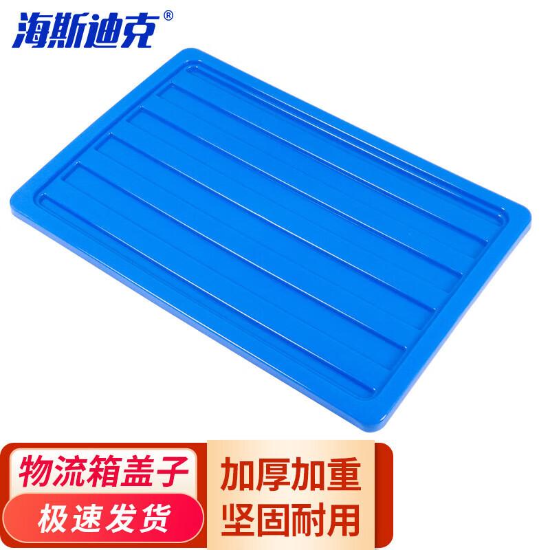 Haisidike HC-429 Plastic Storage System