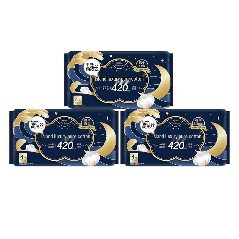 Kotex Island Luxury Pure Cotton Ultra-Thin Night Pads