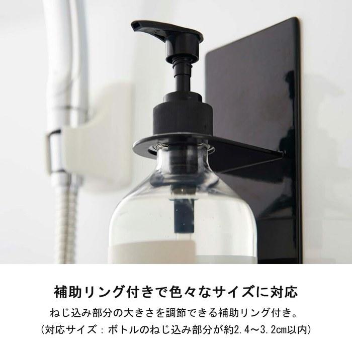 [Yamazaki] Magnetic Bathroom Dispenser Holder Tower Black [2-Piece Set] 4868x2