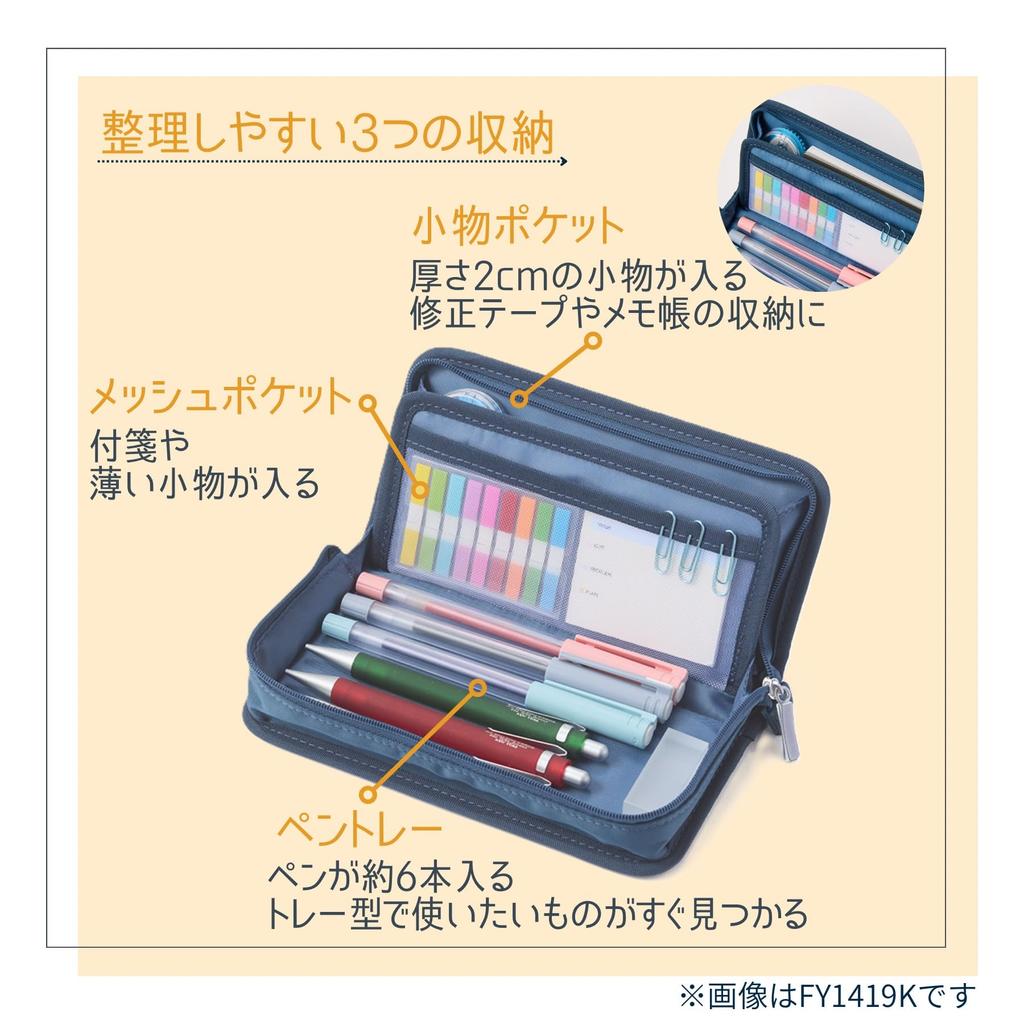 Raymay Fujii Trail Slim Pen FY1419B Case, Black,