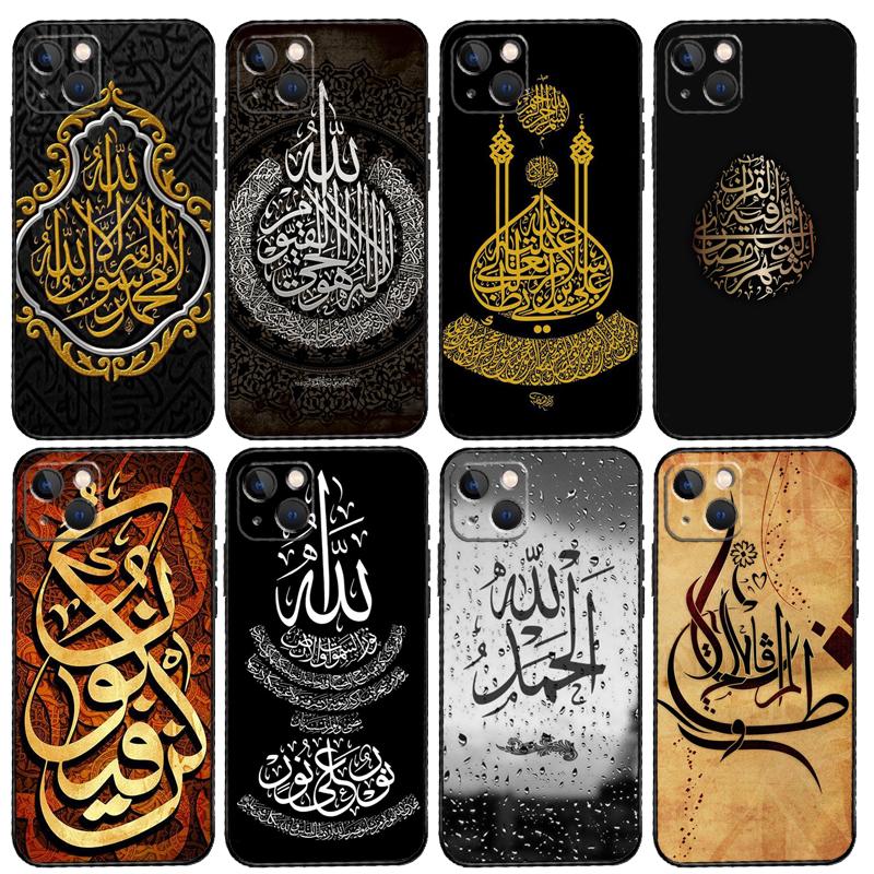 Arabic Quran Islamic Quotes Muslim Case For Samsung Galaxy A16 A26 A36 A56 A55 A35 A15 A52 A32 A12 A53 A33 A13 A14 A34 A54 A17