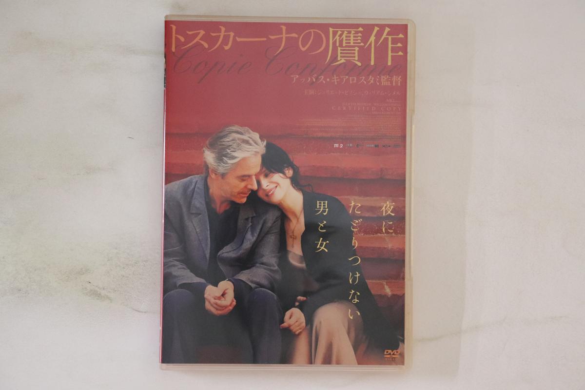 

DVD ABBAS KIAROSTAMI - Copie Conforme KIBF918 KING Japan Movies & DVD Used