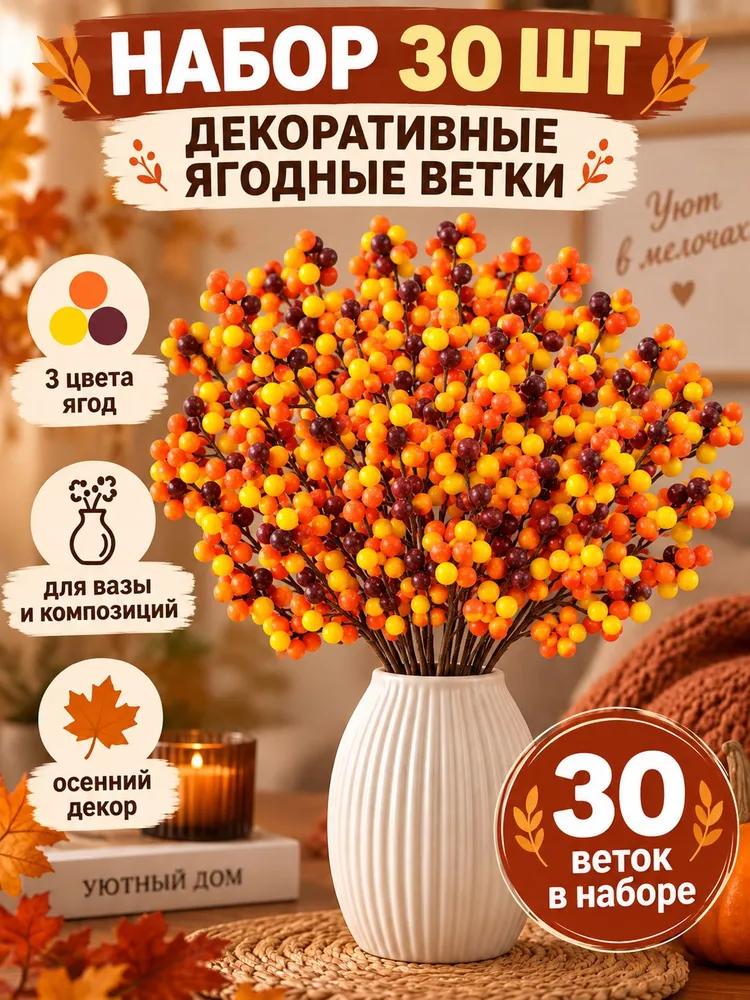 Branch, decorative cone 20 pcs red, maroon
