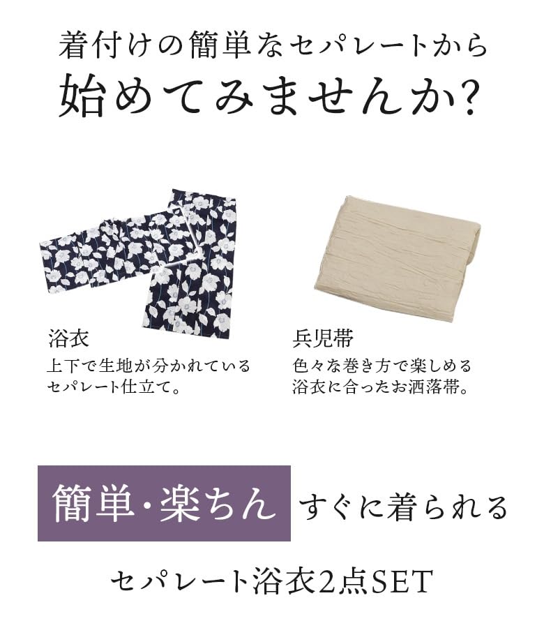 Oshare Walker Series Yukata Set with Separate Obi and Heko Easy To Perfect for Fireworks and and Stays In Product 12yn0yn [n'OrLABEL] [Daltone