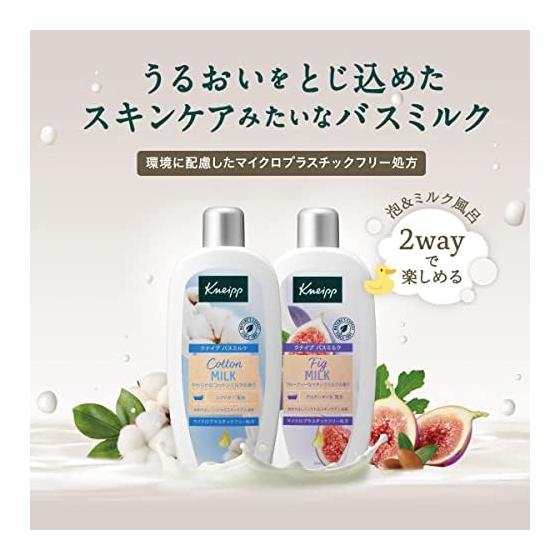 Kneipp Bath Milk Cotton Milk Scent 480mL Bath Fee Gift Present