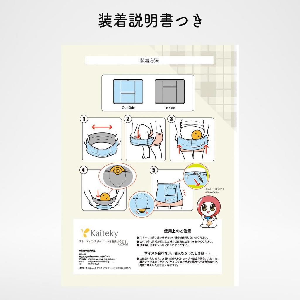 Deodorizing Belly Warmer with Stoma Pouch Pocket [Kaiteky] (Gray, LL)