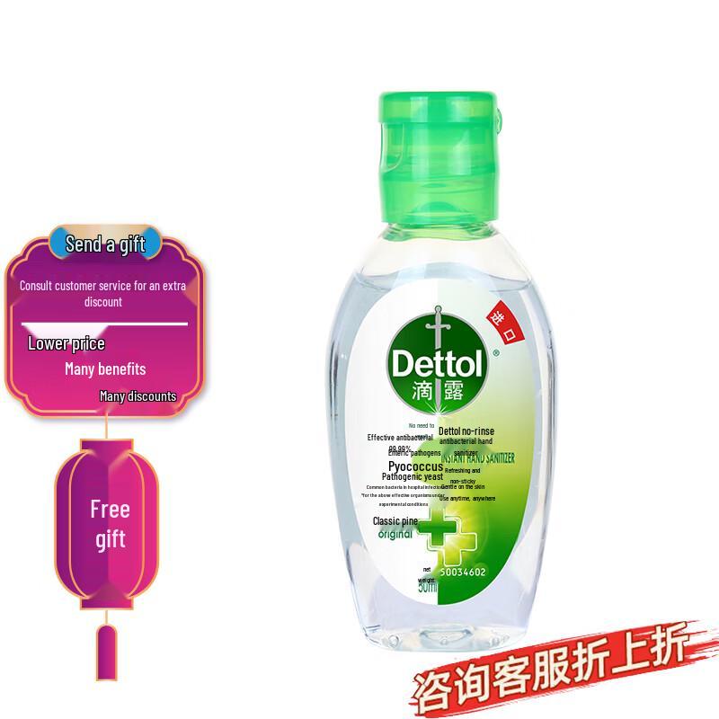 Dettol Классический сосновый антисептик для рук на спиртовой основе 50 мл