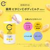 Cyclear Medizinische Vitamin C Körpermilch 400ml