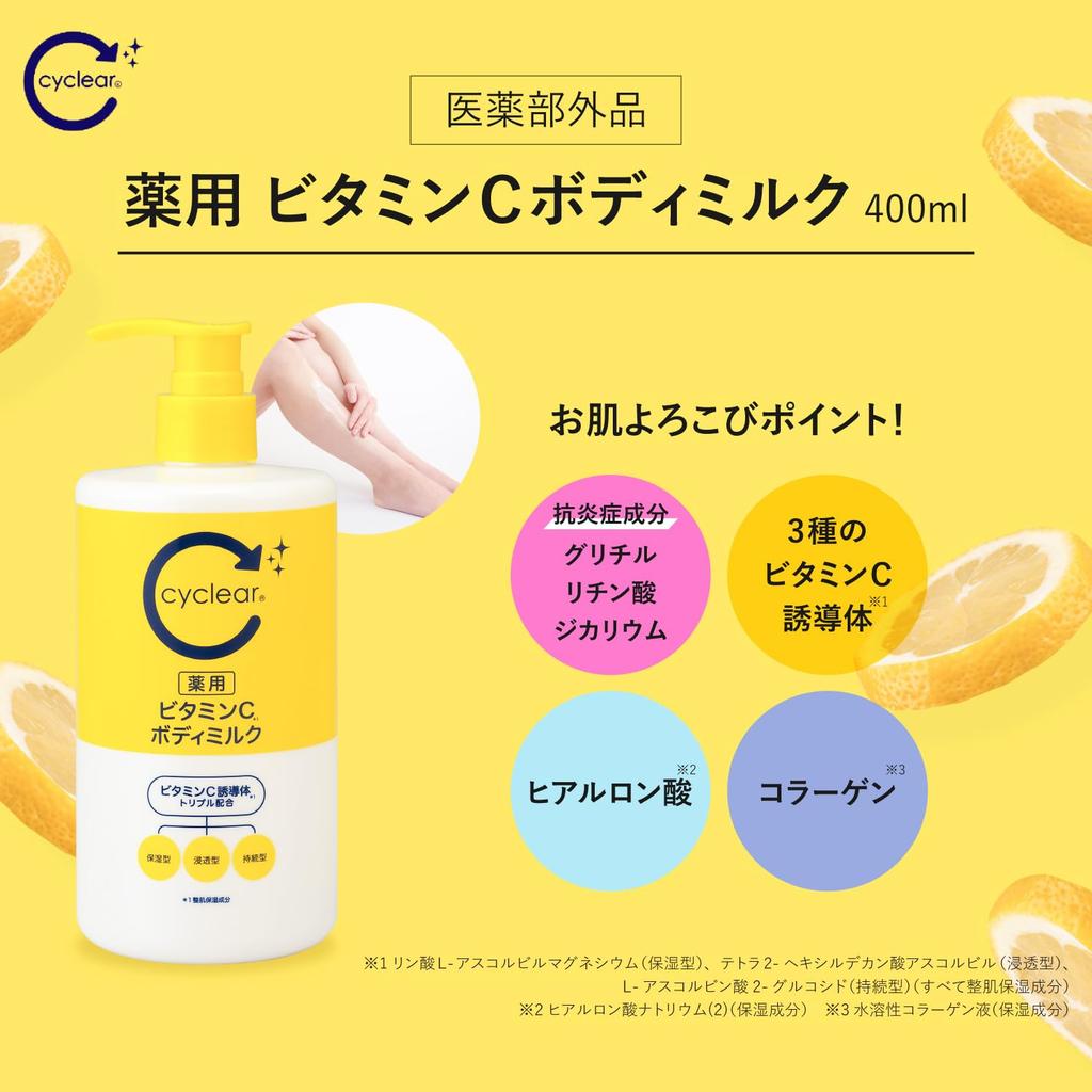 Cyclear Medizinische Vitamin C Körpermilch 400ml