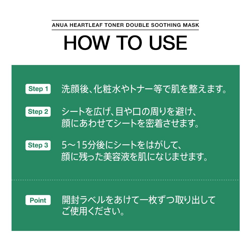 ANUA Heartleaf Double Soothing Mask 30 Sheets - Hydrating Face Pack for Sensitive, Dry Skin with Hyaluronic Acid. Korean Skincare. Official Product.