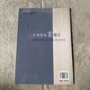 [USED] Buddhist Art Illustrated Collection Tattoo