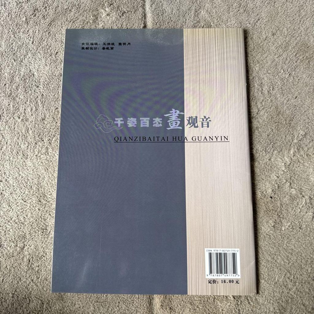 [USED] Buddhist Art Illustrated Collection Tattoo